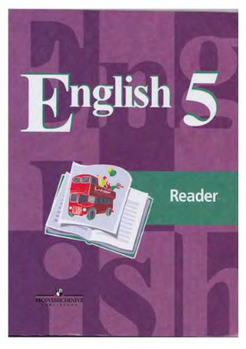 خرید و دانلود نسخه کامل کتاب English 5. Английский язык. 5 класс. Reader_68c0fc91478e4.jpeg خرید و دانلود نسخه کامل کتاب English 5. Английский язык. 5 класс. Reader