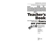 خرید و دانلود نسخه کامل کتاب English 5. Teacher’s Book