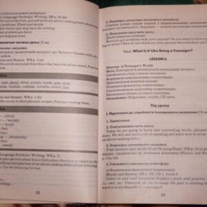 خرید و دانلود نسخه کامل کتاب English.9 клас. Плани-конспекти уроків ч 7