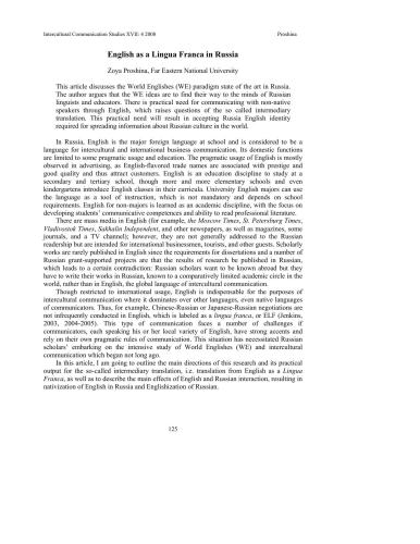خرید و دانلود نسخه کامل کتاب English as a Lingua Franca in Russia_68beff5501671.jpeg خرید و دانلود نسخه کامل کتاب English as a Lingua Franca in Russia