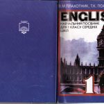 خرید و دانلود نسخه کامل کتاب English. Англійська мова. 1 клас