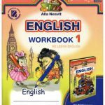 خرید و دانلود نسخه کامل کتاب English. Англійська мова. 1 клас. Робочий зошит
