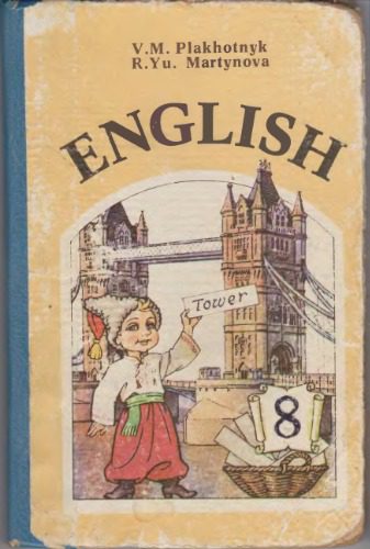 خرید و دانلود نسخه کامل کتاب English. Англійська мова. 8 клас_68c0d65bacd3b.jpeg خرید و دانلود نسخه کامل کتاب English. Англійська мова. 8 клас