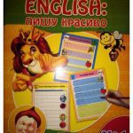 خرید و دانلود نسخه کامل کتاب English: пишу красиво. Пропись № 1