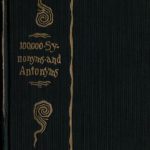 خرید و دانلود نسخه کامل کتاب English Dictionary of synonyms and antonyms