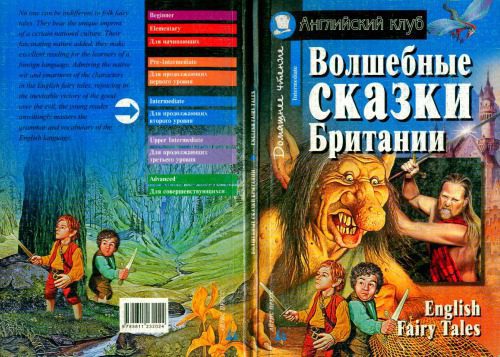 خرید و دانلود نسخه کامل کتاب English Fairy Tales_68c127034865c.jpeg خرید و دانلود نسخه کامل کتاب English Fairy Tales