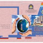 خرید و دانلود نسخه کامل کتاب English for Afghanistan. Studentʼs Book. Grade 11
