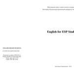 خرید و دانلود نسخه کامل کتاب English for ESP Students: навчальний посібник для студентів факультетів гуманітарних та соціально-економічних дисциплін