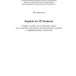 خرید و دانلود نسخه کامل کتاب English for IT Students