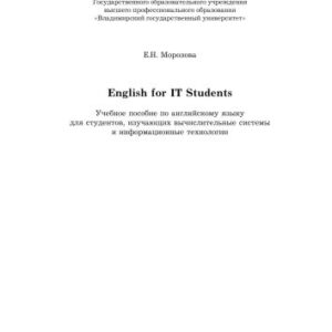 خرید و دانلود نسخه کامل کتاب English for IT Students