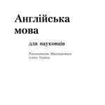 خرید و دانلود نسخه کامل کتاب English for Science and Technology