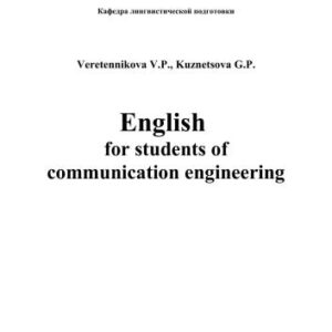 خرید و دانلود نسخه کامل کتاب English for Students of Communication Engineering