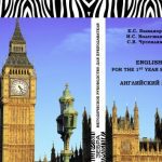 خرید و دانلود نسخه کامل کتاب English for the 1st year students