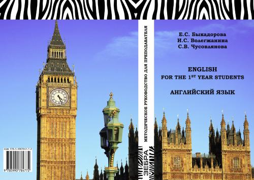 خرید و دانلود نسخه کامل کتاب English for the 1st year students_68c1bb82ddee2.jpeg خرید و دانلود نسخه کامل کتاب English for the 1st year students