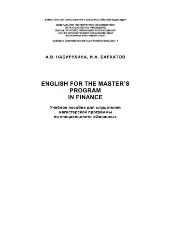 خرید و دانلود نسخه کامل کتاب English for the Master’s Program in Finance_68c00e7f26a5c.jpeg خرید و دانلود نسخه کامل کتاب English for the Master’s Program in Finance