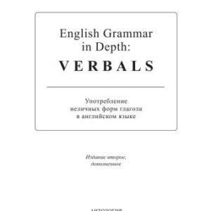 خرید و دانلود نسخه کامل کتاب English Grammar in Depth: Verbals