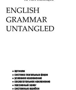 خرید و دانلود نسخه کامل کتاب English Grammar Untangled