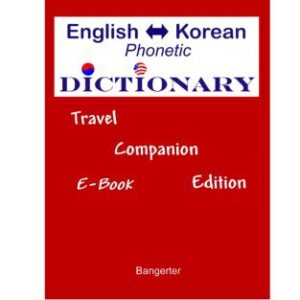 خرید و دانلود نسخه کامل کتاب English  Korean Phonetic Dictionary