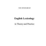 خرید و دانلود نسخه کامل کتاب English Lexicology in Theory and Practice
