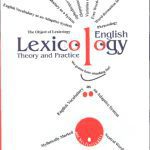 خرید و دانلود نسخه کامل کتاب English Lexicology: Theory and Practice