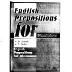 خرید و دانلود نسخه کامل کتاب English Prepositions for Ukrainians