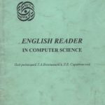 خرید و دانلود نسخه کامل کتاب English Reader in Computer Science