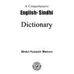 خرید و دانلود نسخه کامل کتاب English Sindhi Dictionary