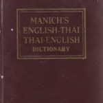 خرید و دانلود نسخه کامل کتاب English-Thai Dictionary