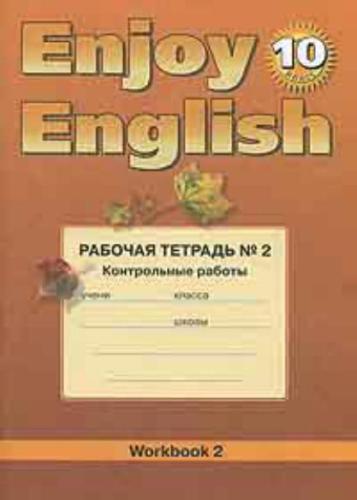 خرید و دانلود نسخه کامل کتاب Enjoy English 10. Workbook 2 (Tests)_68c3cf1039073.jpeg خرید و دانلود نسخه کامل کتاب Enjoy English 10. Workbook 2 (Tests)