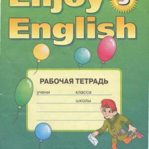 خرید و دانلود نسخه کامل کتاب Enjoy English 3. Workbook