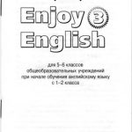خرید و دانلود نسخه کامل کتاب Enjoy English 5-6. Video booklet