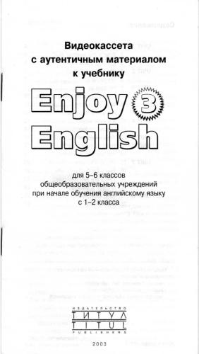 خرید و دانلود نسخه کامل کتاب Enjoy English 5-6. Video booklet_68c1113603074.jpeg خرید و دانلود نسخه کامل کتاب Enjoy English 5-6. Video booklet