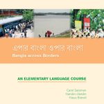 خرید و دانلود نسخه کامل کتاب Epar Bangla Opar Bangla: Bangla across Borders!