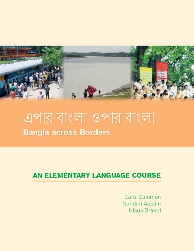خرید و دانلود نسخه کامل کتاب Epar Bangla Opar Bangla: Bangla across Borders!_68bcad4d15e46.jpeg خرید و دانلود نسخه کامل کتاب Epar Bangla Opar Bangla: Bangla across Borders!