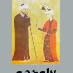 خرید و دانلود نسخه کامل کتاب Erbein