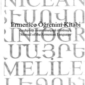خرید و دانلود نسخه کامل کتاب Ermenice Öğrenim Kitabı (учебник армянского на турецком)