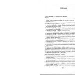 خرید و دانلود نسخه کامل کتاب Erori frecvente in limbajul cotidian