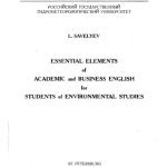 خرید و دانلود نسخه کامل کتاب ESSENTIAL ELEMENTS o f ACADEMIC and BUSINESS ENGLISH for STUDENTS of ENVIRONMENTAL STUDIES