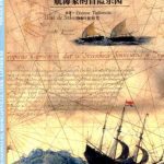 خرید و دانلود نسخه کامل کتاب Etienne Taillemite. Экспедиции в южные моря – Морские авантюры 南太平洋征旅-航海家的冒险乐园