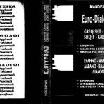 خرید و دانلود نسخه کامل کتاب Euro-Dialogues. Greqisht-shqip shqip-greqisht shqiptimi, gramatike e shkurter, manual per shpenzimet