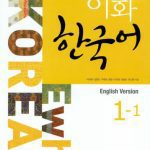 خرید و دانلود نسخه کامل کتاب Ewha Korean 1-1