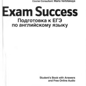 خرید و دانلود نسخه کامل کتاب Exam Success. Подготовка к ЕГЭ по английскому языку