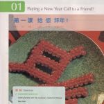 خرید و دانلود نسخه کامل کتاب Experiencing Chinese : business communication in China = Tiyan Hanyu : shangwu pian