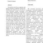 خرید و دانلود نسخه کامل کتاب Experimental Quantum Cryptography; Bertrand Gilles. The IP Multimedia Subsystem in NGN