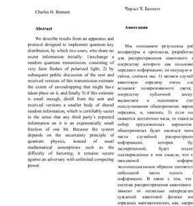 خرید و دانلود نسخه کامل کتاب Experimental Quantum Cryptography; Bertrand Gilles. The IP Multimedia Subsystem in NGN