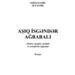 خرید و دانلود نسخه کامل کتاب Əzizə Şamil, Əli Şamil. Aşıq İsgəndər Ağbabalı (xatirə, məqalə, məktub və sənədlərin işığında)