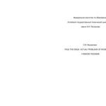 خرید و دانلود نسخه کامل کتاب Face the Issue (actual problems of modern world)