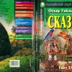 خرید و دانلود نسخه کامل کتاب Fairy Tales