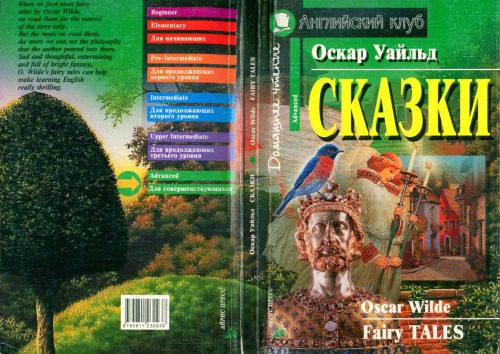 خرید و دانلود نسخه کامل کتاب Fairy Tales_68c2f3f7d816c.jpeg خرید و دانلود نسخه کامل کتاب Fairy Tales