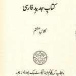 خرید و دانلود نسخه کامل کتاب Farsi 07